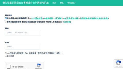 管考系統logo或縮圖