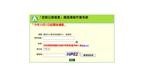 定期公務報表logo或縮圖