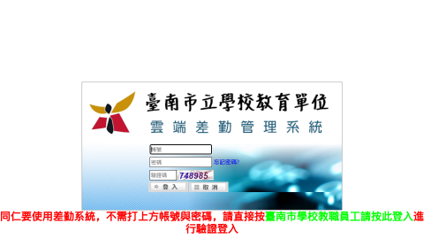 差勤電子表單系統logo或縮圖