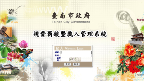 規費系統logo或縮圖