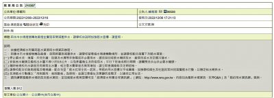 公告：210387.jpg