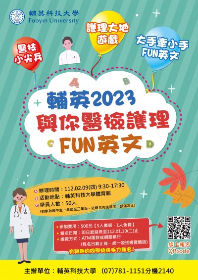 395058300X0000000_國中冬令營海報112000012.jpg