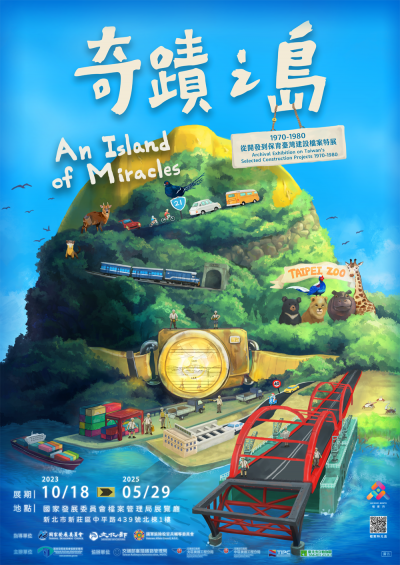 電子海報.png