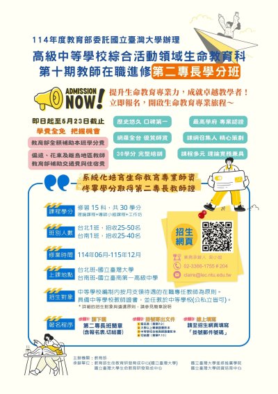 第二專長學分班.jpg