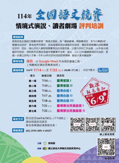 報名海報.jpg