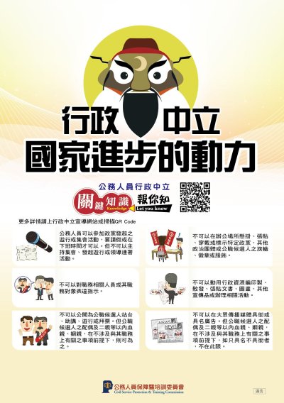 宣導海報.jpg