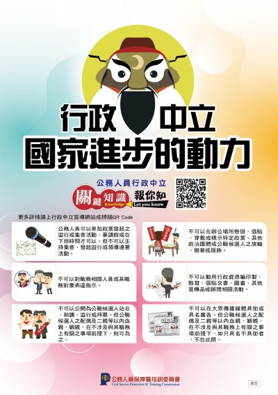 宣導海報2.jpg