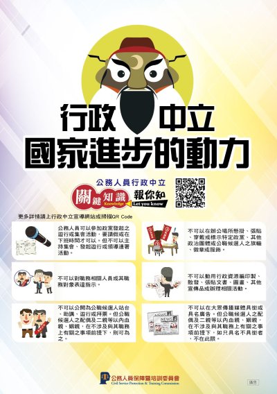 宣導海報3.jpg