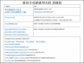 臺南市成績處理系統 連線版 pic