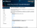 臺南市教育局無線網路 - 使用者快速指南 pic
