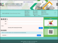 使用者_居家辦公線上簽到退操作 pic