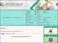 臺南市北區賢北國小 Sianbei Elementary School - 臺南市賢北國小教職員工出國申請單最新版11110 pic
