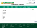 臺南市政府人事處員工協助專區 pic