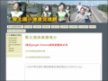 賢北國小健康促進學校(衛生組維護) pic