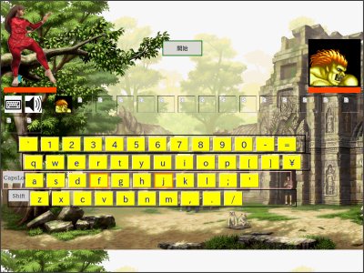http://student.axhuang.com/htmlGame/typingFist.html