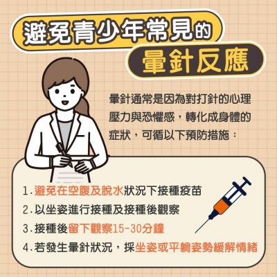 接種前注意事項＿3.jpg