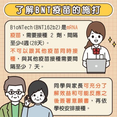 接種前注意事項＿4.jpg