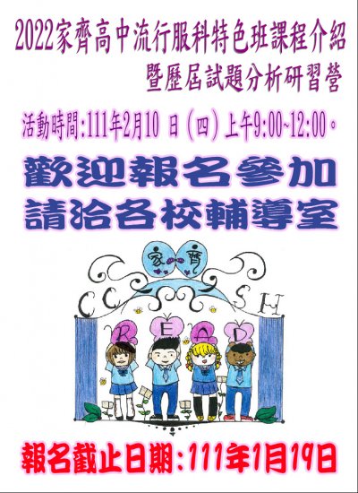歷屆試題分析研習營介紹海報.jpg