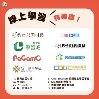 部長給家長寒假的一封信-3.jpg