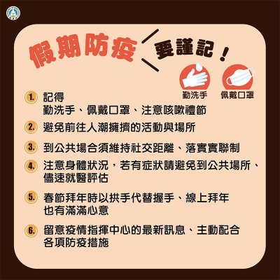 部長給家長寒假的一封信-2.jpg