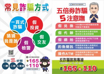 反詐騙折頁-2.jpg