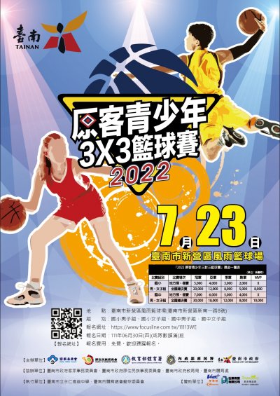 原客盃三對三籃球賽海報.jpg