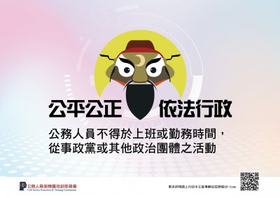 043002-4、宣導海報.jpg
