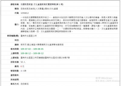 北區區公所辦理「古蹟就是教室-文化資產教育的實踐策略」研習3.jpg