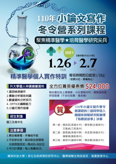 小論文寫作寒令營系列課程2.jpg