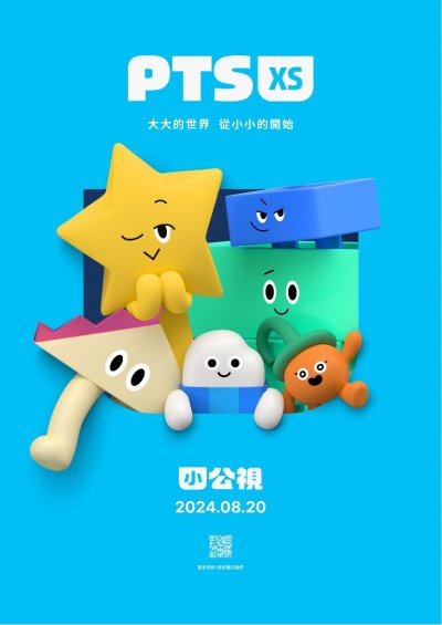 小公視_海報.jpg