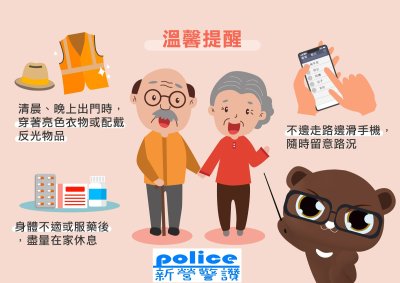 交通安全宣導圖.jpg
