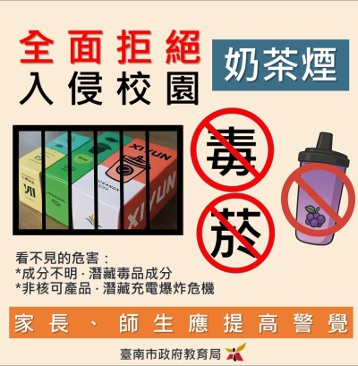 奶茶菸.png
