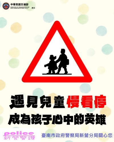 遇見兒童曼看停，成為孩子心中的英雄.jpg