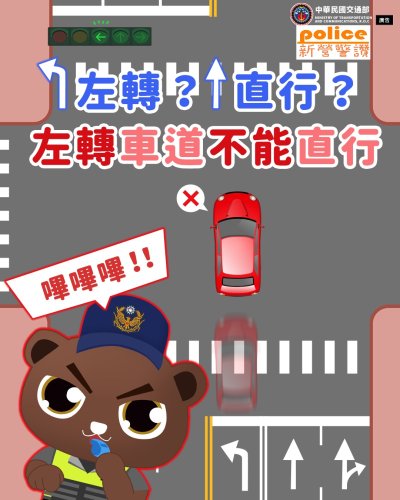 左轉專用車道僅供左轉車輛使用.jpg