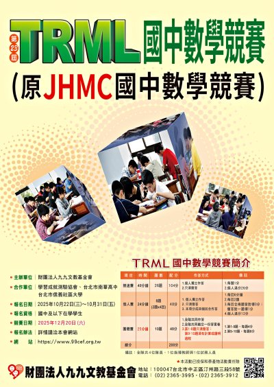 宣傳海報.jpg