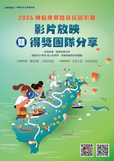 395059800X0000000_校園巡迴公播申請A30_ATTCH1.jpg