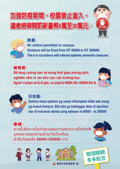 教育局-校園防疫海報_工作區域 1.jpg