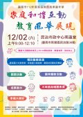 附件-活動DM.jpg