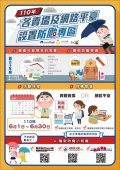 防颱海報 (1).jpg