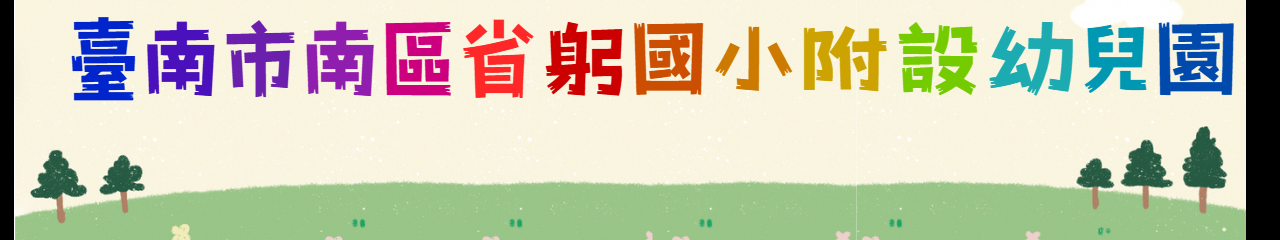 Web Title:太陽班/電話2622460轉860