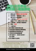 全民學區海報1012.jpg