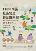 社區營造.jpg