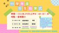 始業式宣傳圖檔0819修.jpg