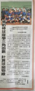 1110926新聞登載_中華日報.jpg