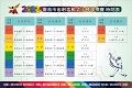 賽程時間表.jpg