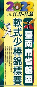 關東旗.jpg