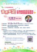 12.1.17+活動海報.jpg