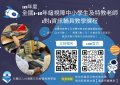 數位有聲書推展學會函附件.jpg