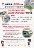 A4新生報到DM_工作區域 1.jpg