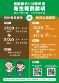 新生線上報到-0227.jpg